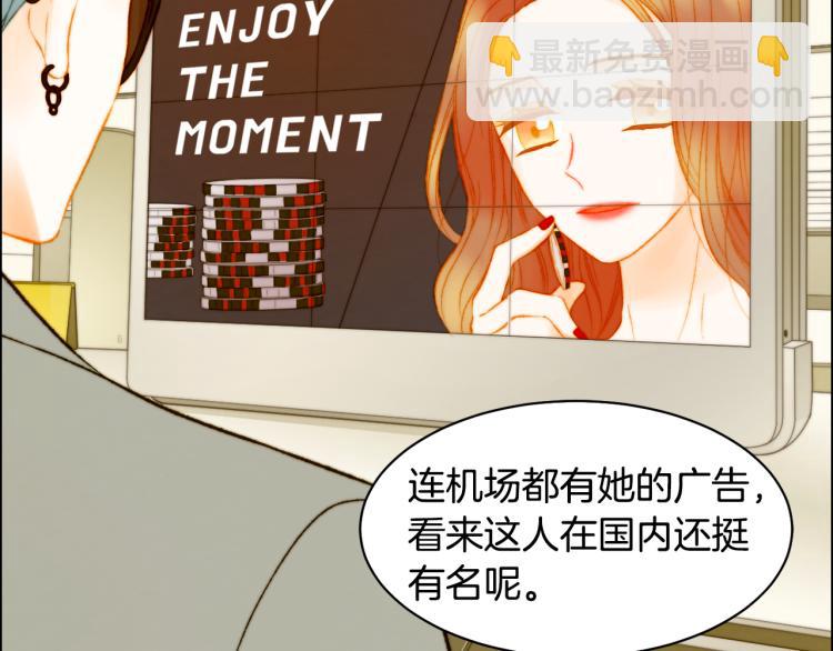 🍻绯闻女一号 第158话 回国 第6页