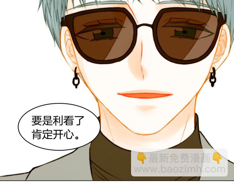 🍻绯闻女一号 第158话 回国 第8页