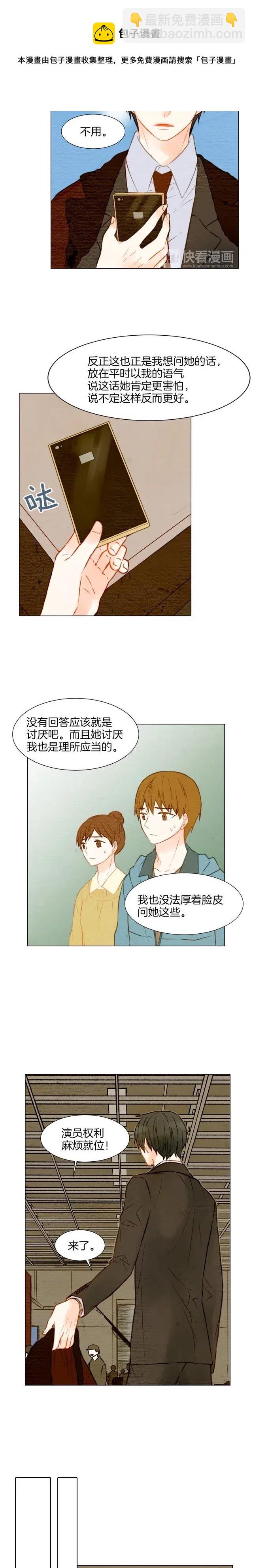🍻绯闻女一号 第16话 两难的选择 第11页