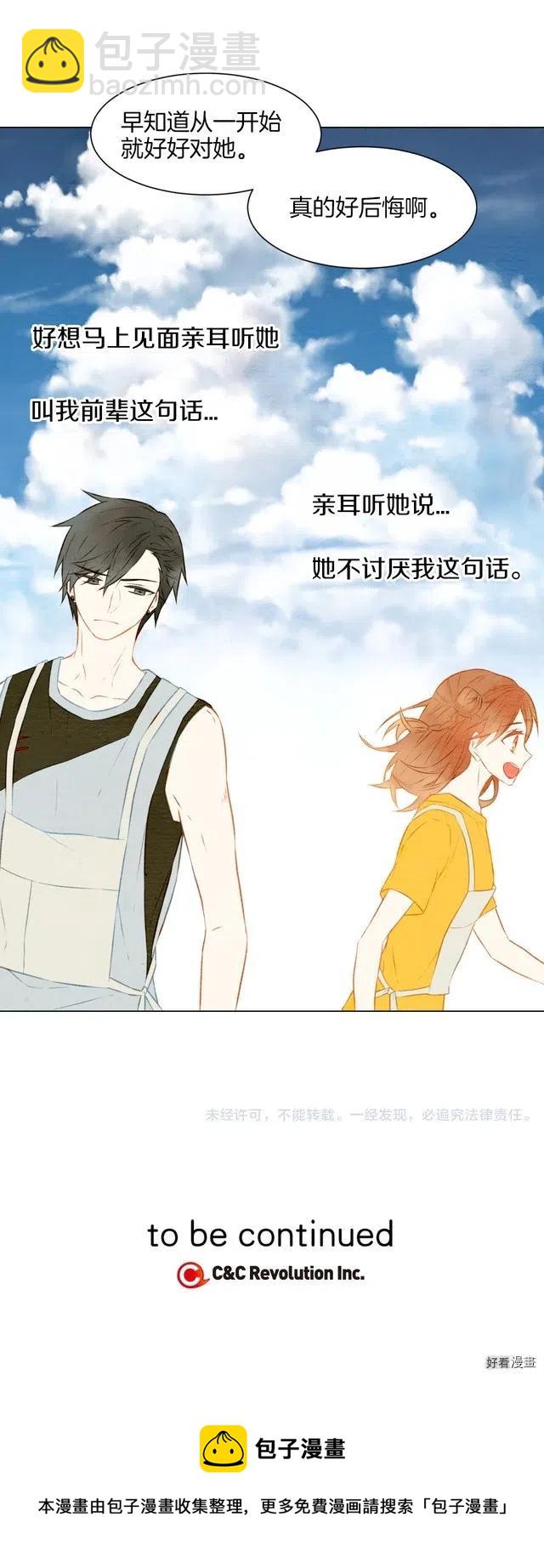 🍻绯闻女一号 第16话 两难的选择 第14页