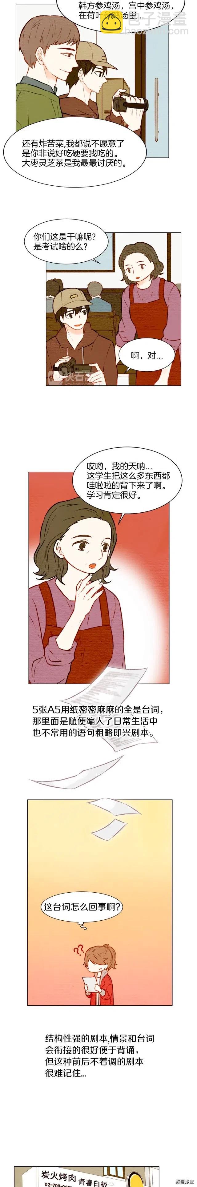 🍻绯闻女一号 第16话 两难的选择 第2页
