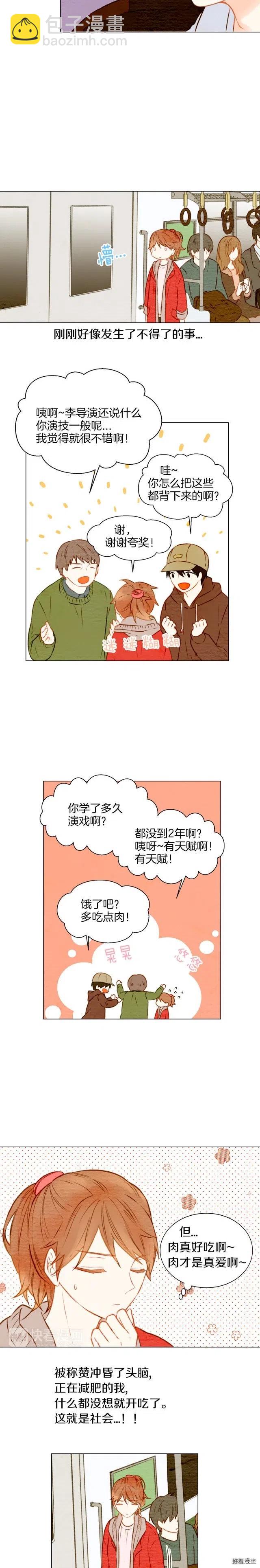 🍻绯闻女一号 第16话 两难的选择 第9页