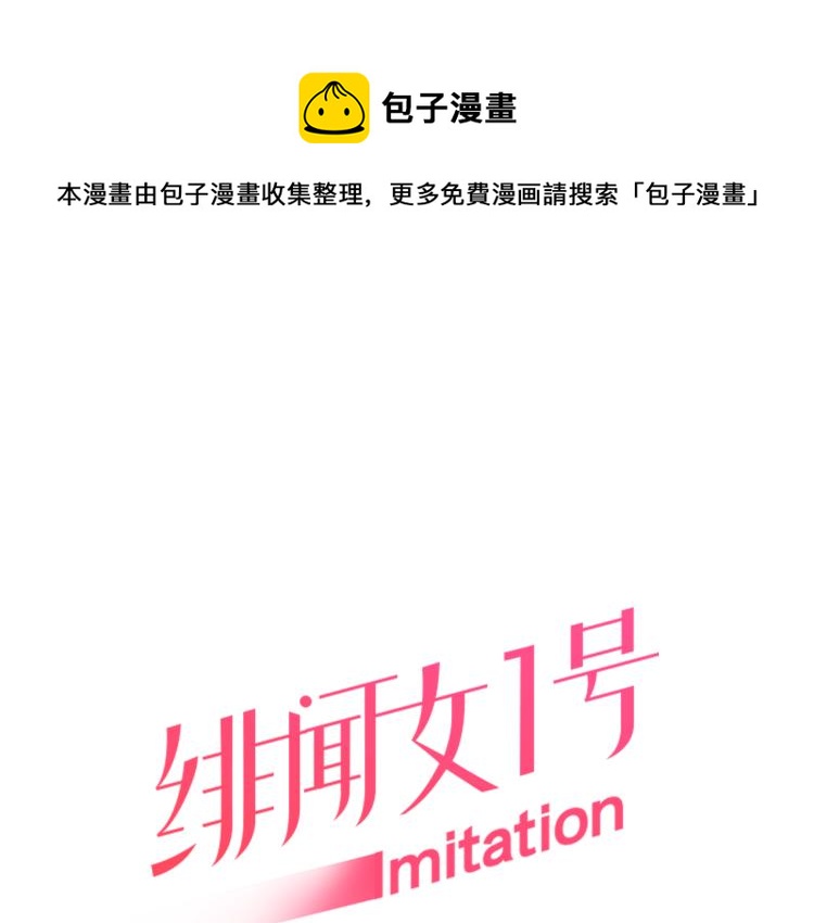 🍻绯闻女一号 完结篇 依然如故 第1页