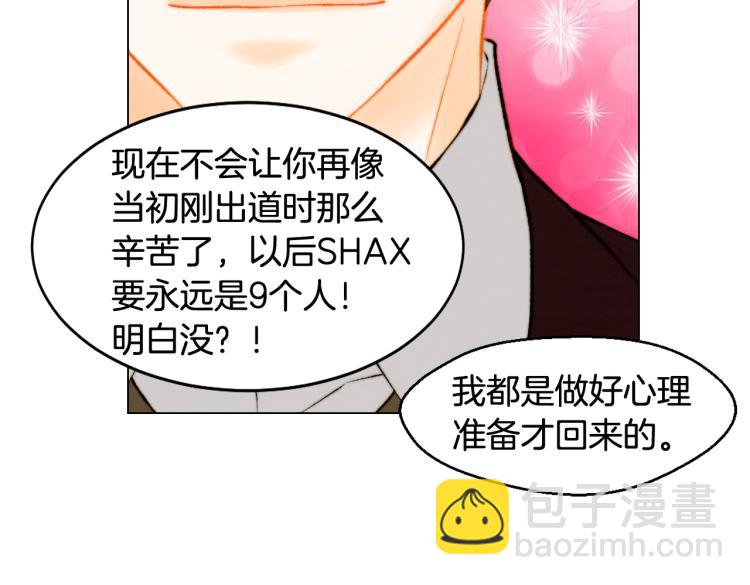 🍻绯闻女一号 完结篇 依然如故 第12页