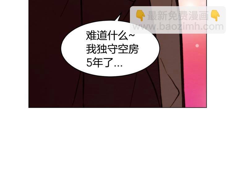 🍻绯闻女一号 完结篇 依然如故 第17页