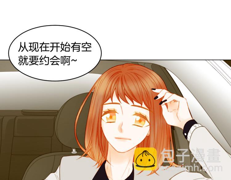 🍻绯闻女一号 完结篇 依然如故 第18页
