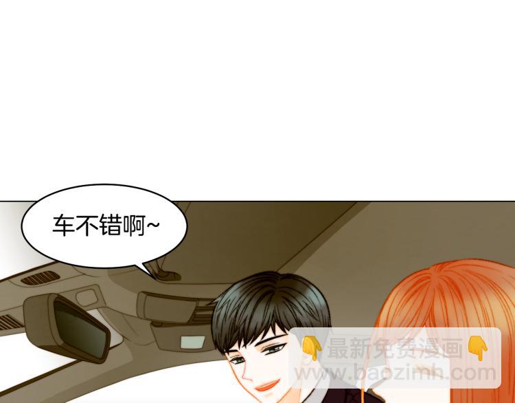 🍻绯闻女一号 完结篇 依然如故 第20页