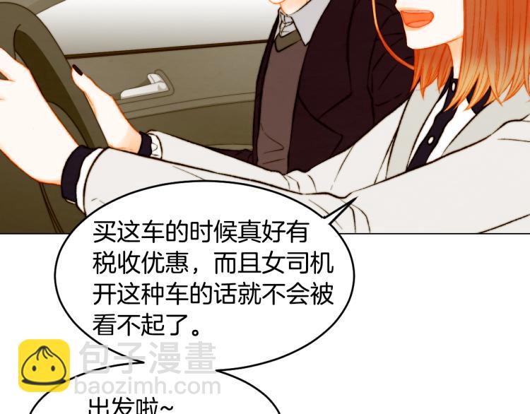 🍻绯闻女一号 完结篇 依然如故 第21页