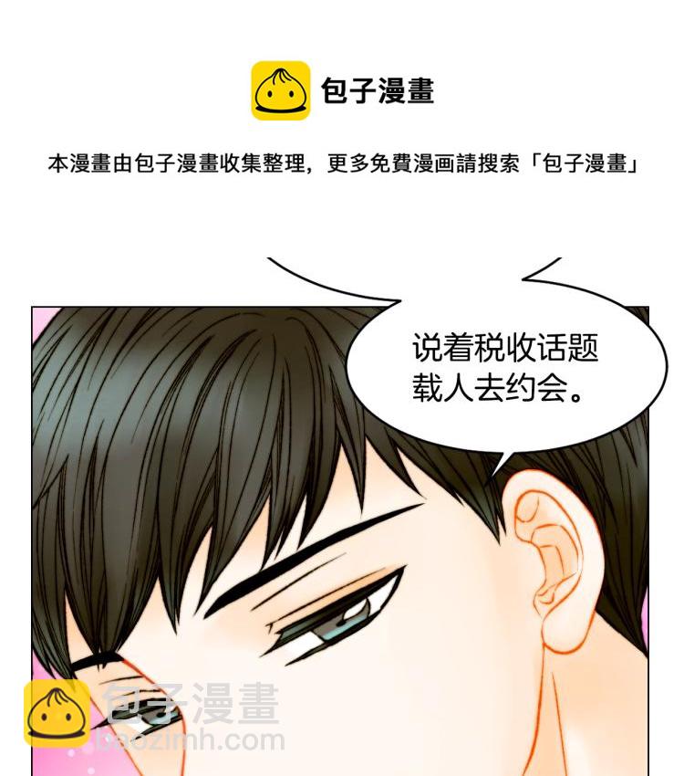 🍻绯闻女一号 完结篇 依然如故 第23页