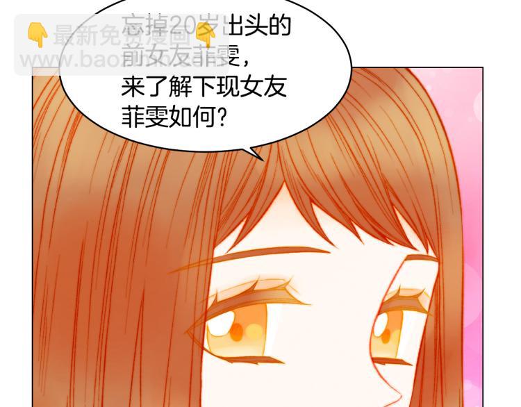 🍻绯闻女一号 完结篇 依然如故 第25页