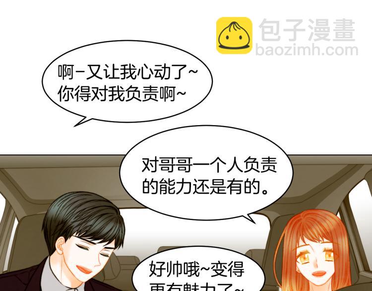 🍻绯闻女一号 完结篇 依然如故 第27页