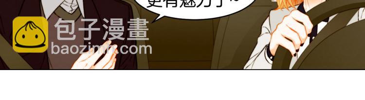 🍻绯闻女一号 完结篇 依然如故 第28页