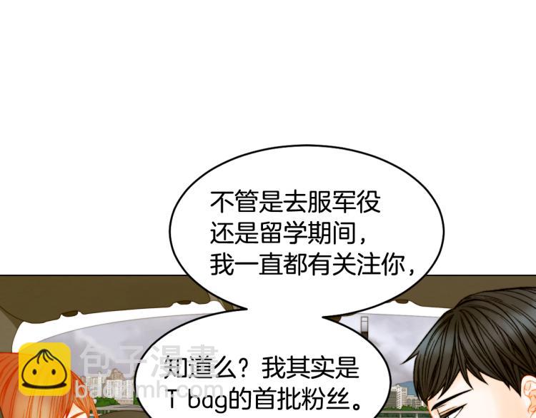 🍻绯闻女一号 完结篇 依然如故 第29页