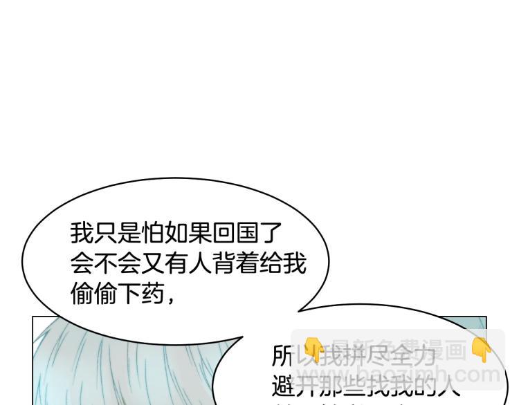 🍻绯闻女一号 完结篇 依然如故 第3页