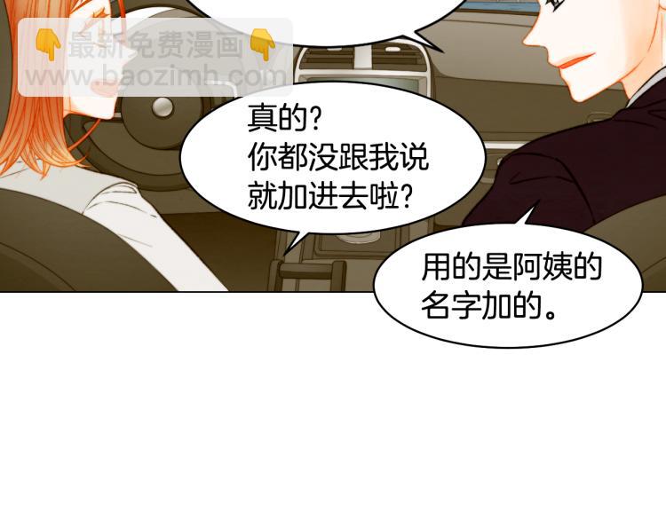 🍻绯闻女一号 完结篇 依然如故 第30页