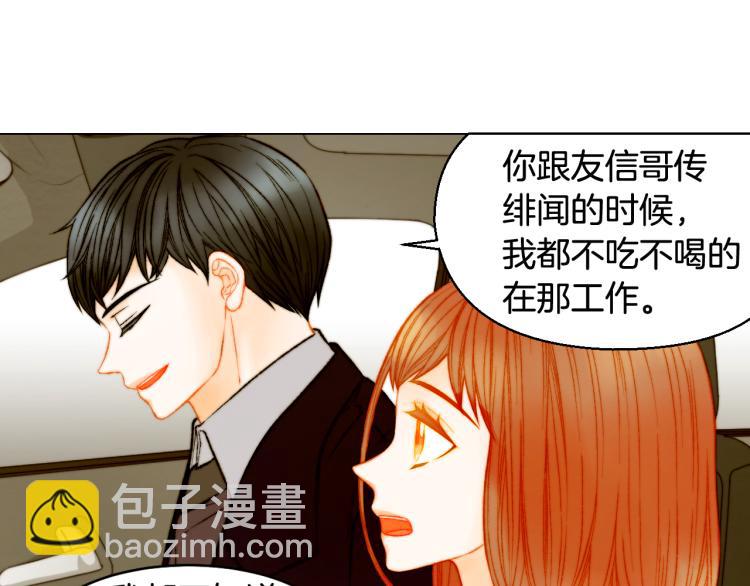 🍻绯闻女一号 完结篇 依然如故 第31页