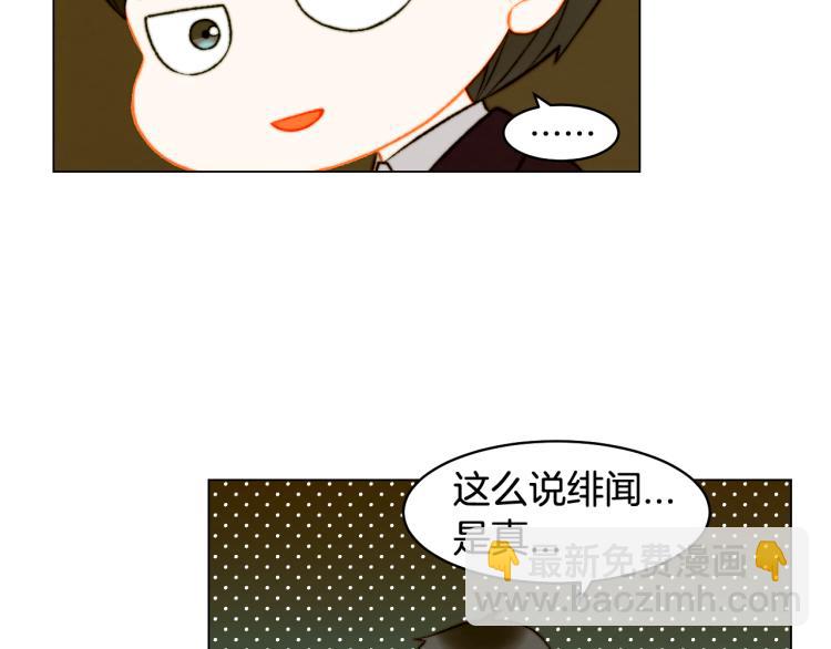 🍻绯闻女一号 完结篇 依然如故 第33页