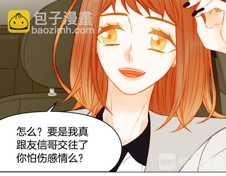 🍻绯闻女一号 完结篇 依然如故 第35页