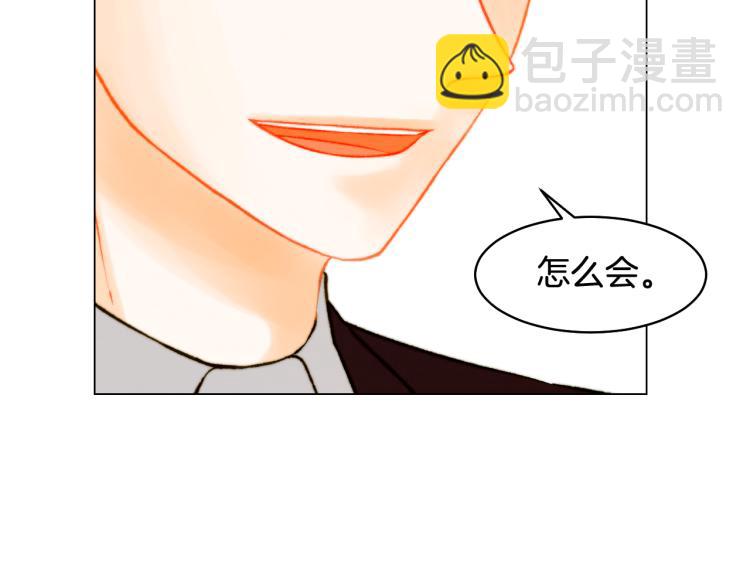 🍻绯闻女一号 完结篇 依然如故 第37页