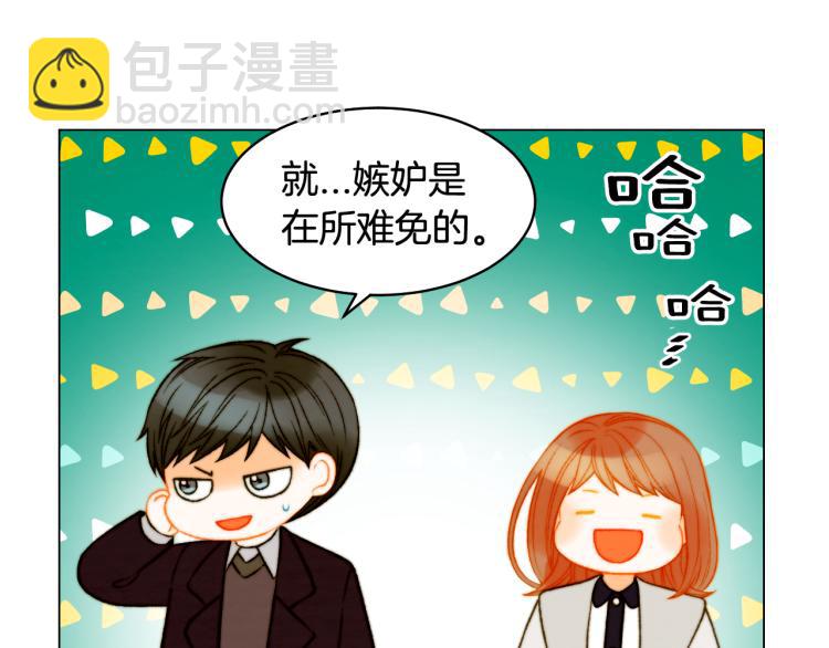 🍻绯闻女一号 完结篇 依然如故 第38页