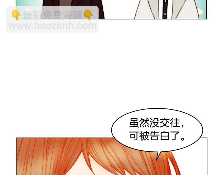 🍻绯闻女一号 完结篇 依然如故 第39页