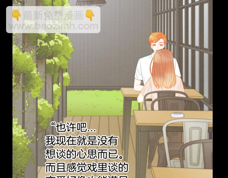 🍻绯闻女一号 完结篇 依然如故 第43页