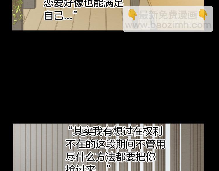 🍻绯闻女一号 完结篇 依然如故 第44页