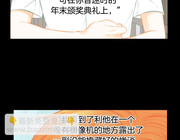 🍻绯闻女一号 完结篇 依然如故 第46页