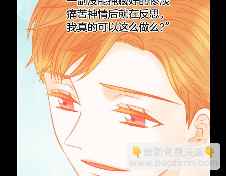🍻绯闻女一号 完结篇 依然如故 第47页