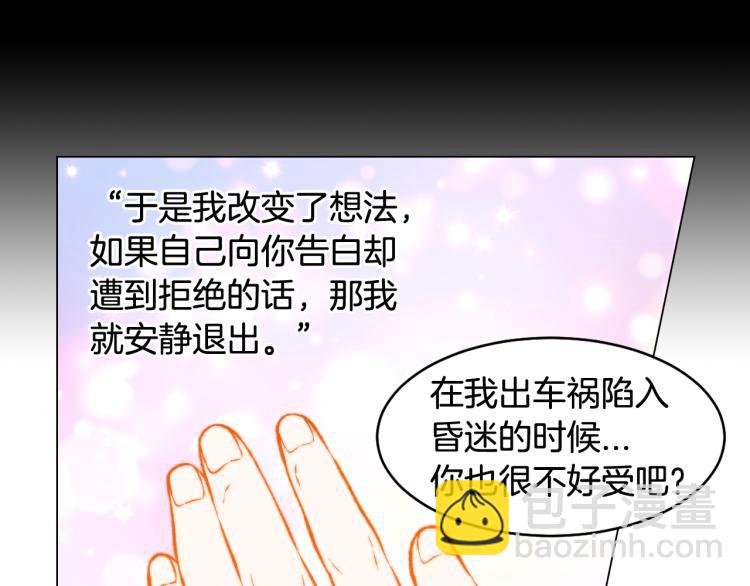 🍻绯闻女一号 完结篇 依然如故 第49页