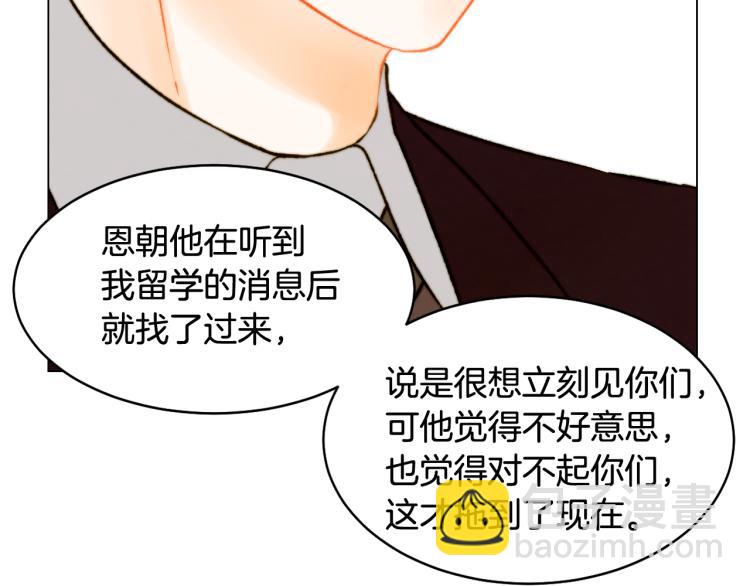 🍻绯闻女一号 完结篇 依然如故 第7页