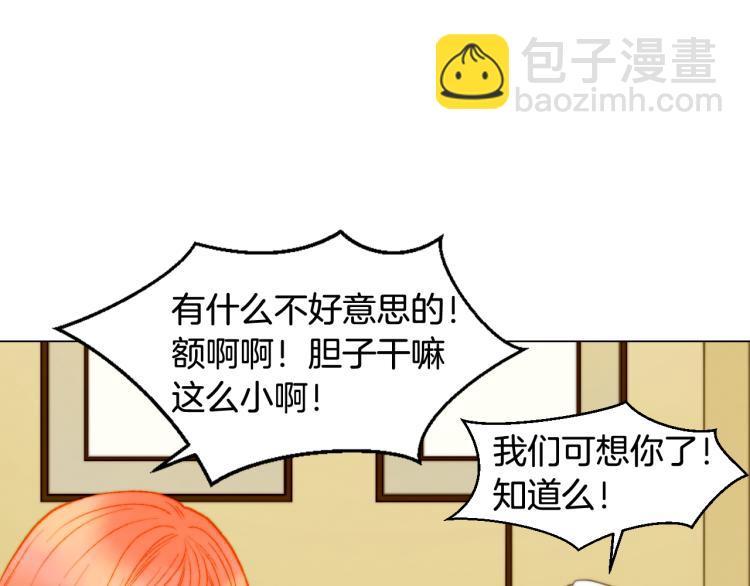🍻绯闻女一号 完结篇 依然如故 第8页