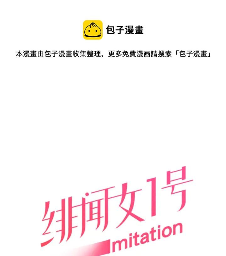 🍻绯闻女一号 番外2 你不知道的事 第1页