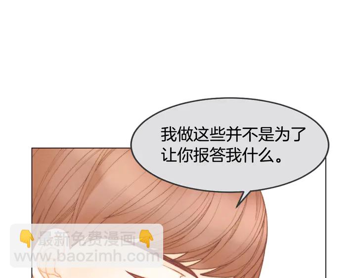 🍻绯闻女一号 番外2 你不知道的事 第10页