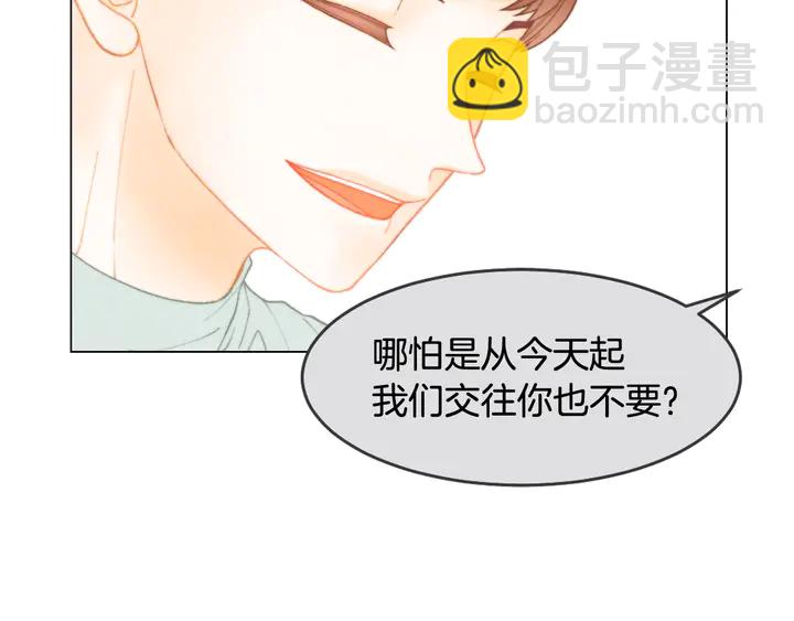 🍻绯闻女一号 番外2 你不知道的事 第11页