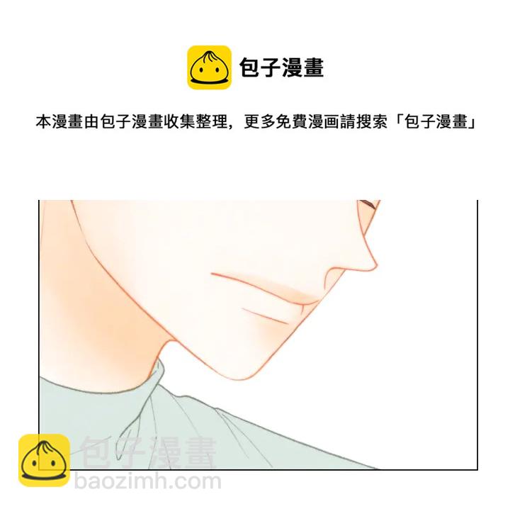 🍻绯闻女一号 番外2 你不知道的事 第13页