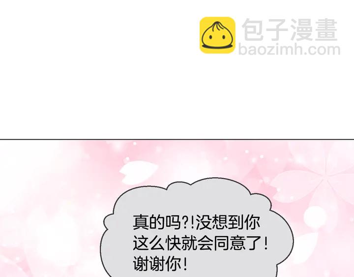 🍻绯闻女一号 番外2 你不知道的事 第14页