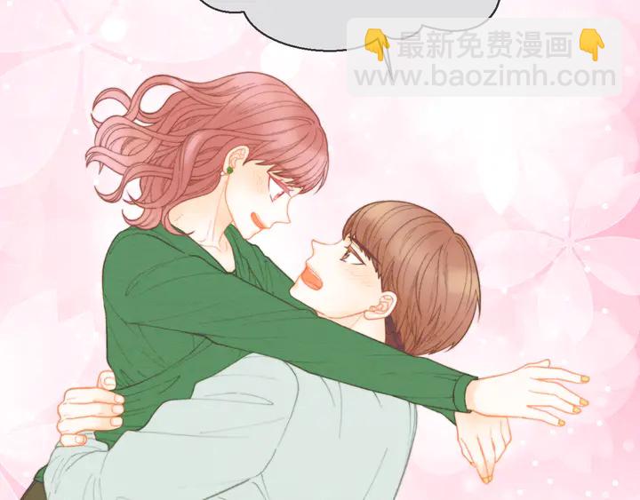 🍻绯闻女一号 番外2 你不知道的事 第15页
