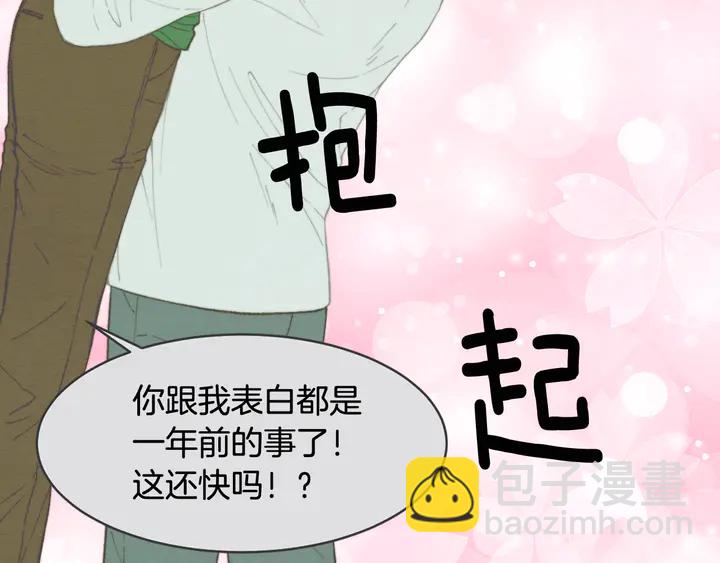 🍻绯闻女一号 番外2 你不知道的事 第16页