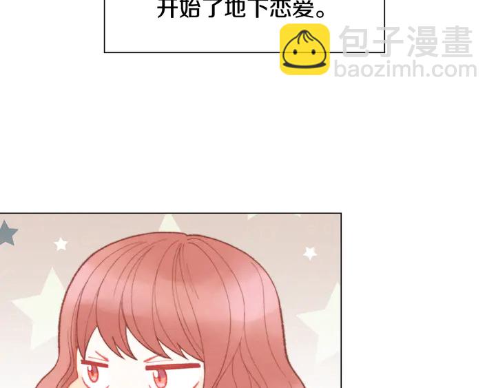 🍻绯闻女一号 番外2 你不知道的事 第18页