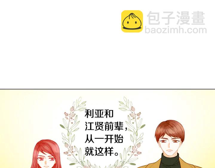 🍻绯闻女一号 番外2 你不知道的事 第3页