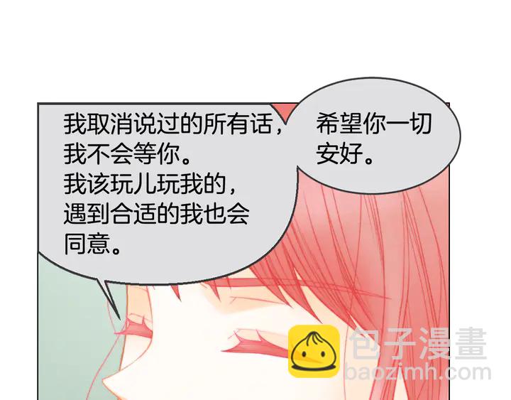 🍻绯闻女一号 番外2 你不知道的事 第30页