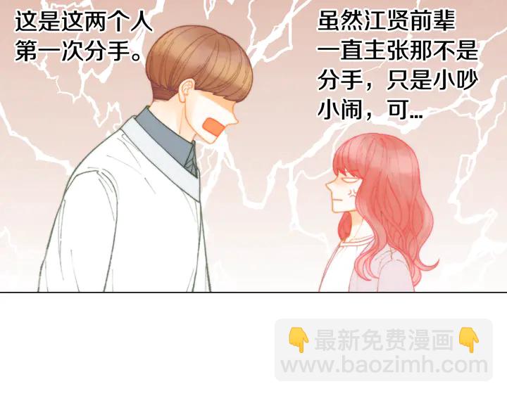 🍻绯闻女一号 番外2 你不知道的事 第32页