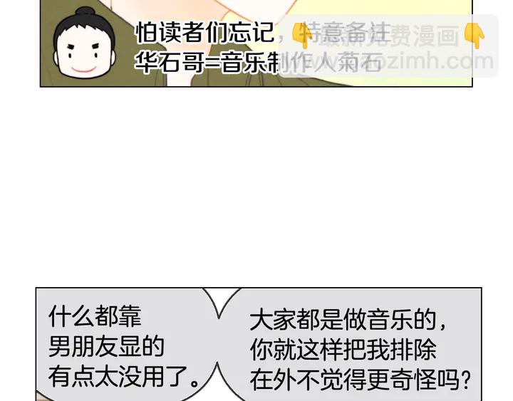 🍻绯闻女一号 番外2 你不知道的事 第38页