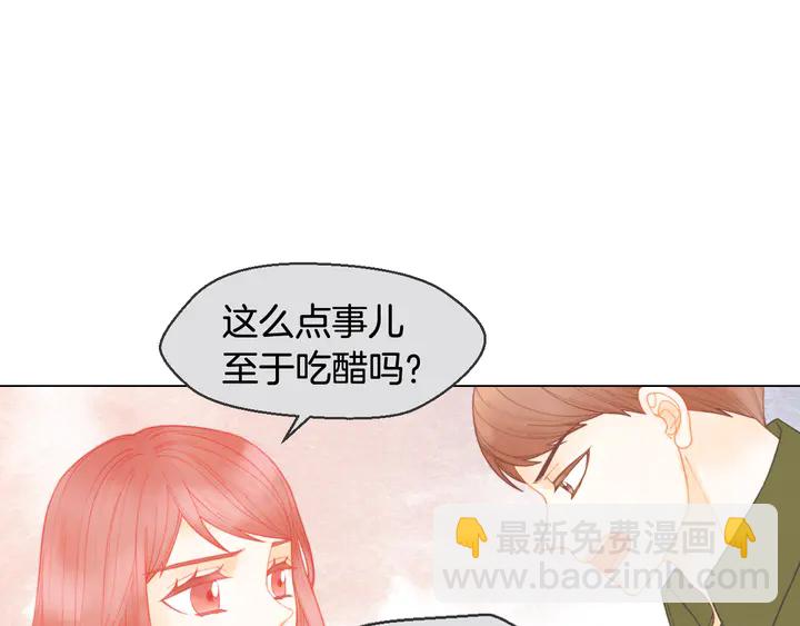 🍻绯闻女一号 番外2 你不知道的事 第40页