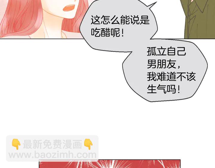🍻绯闻女一号 番外2 你不知道的事 第41页