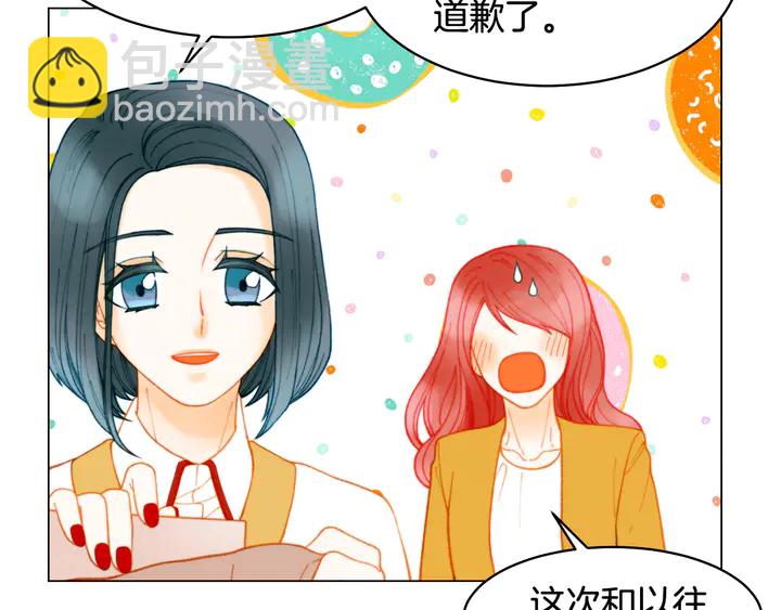 🍻绯闻女一号 番外2 你不知道的事 第44页