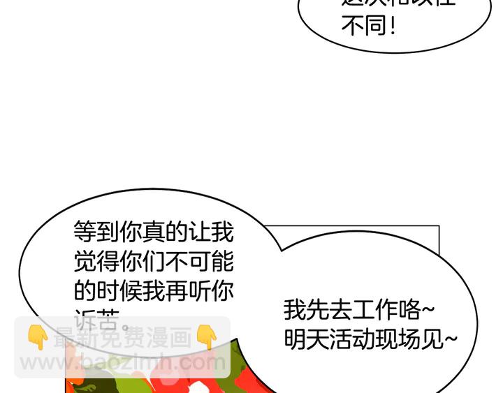 🍻绯闻女一号 番外2 你不知道的事 第45页