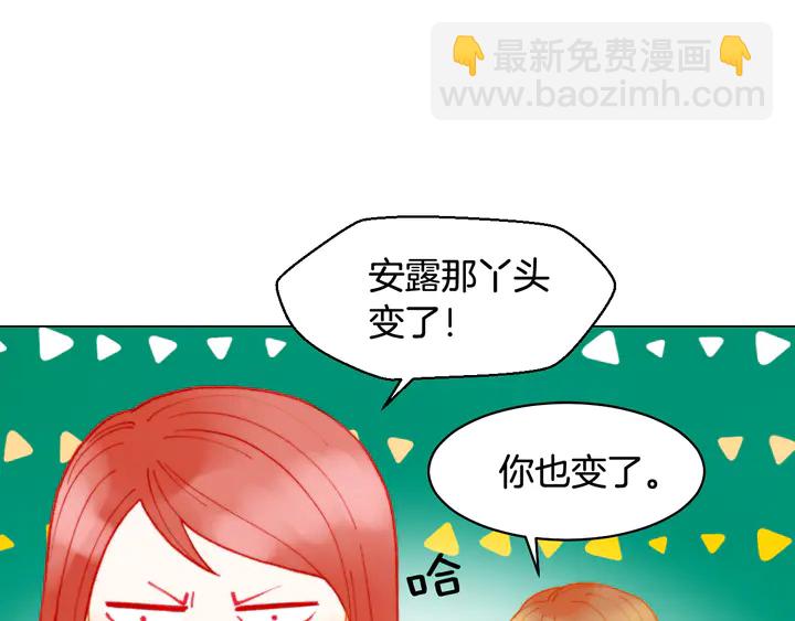 🍻绯闻女一号 番外2 你不知道的事 第48页