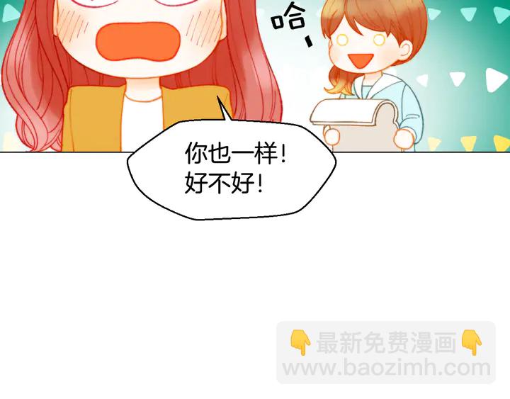 🍻绯闻女一号 番外2 你不知道的事 第49页